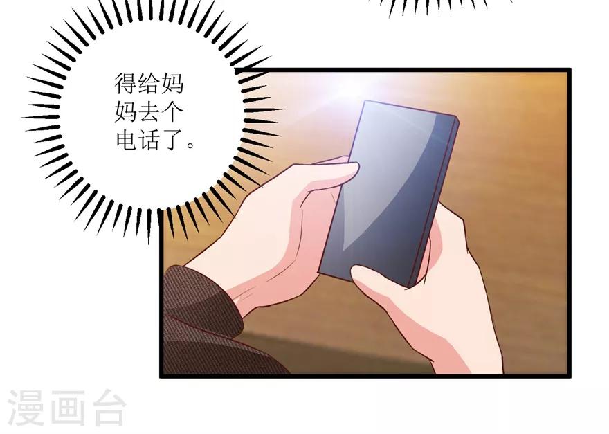 透視仙醫 - 第93話 重金求石 - 1