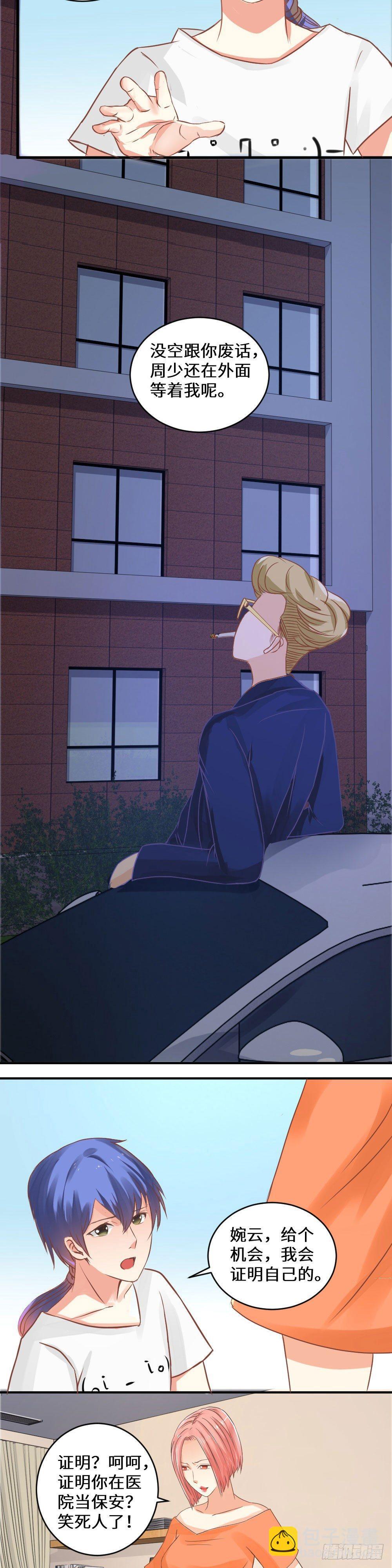 林奇血启传承-第1话