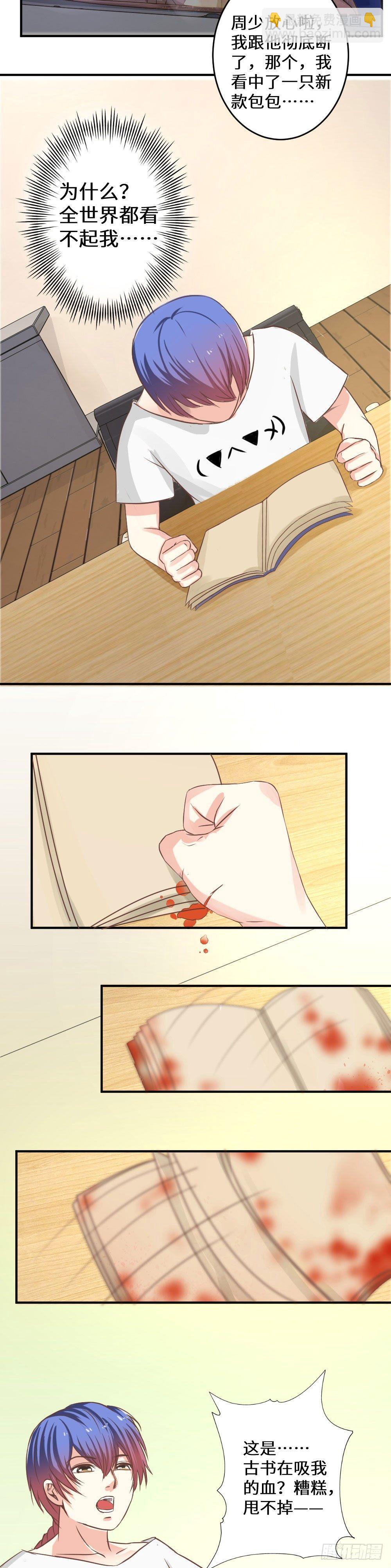 林奇血启传承-第1话