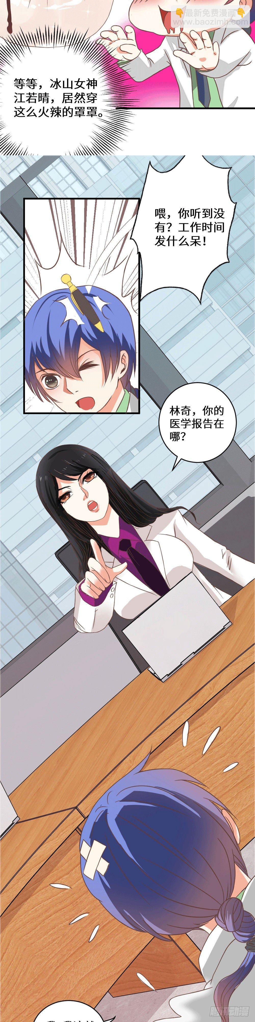 林奇血启传承-第1话