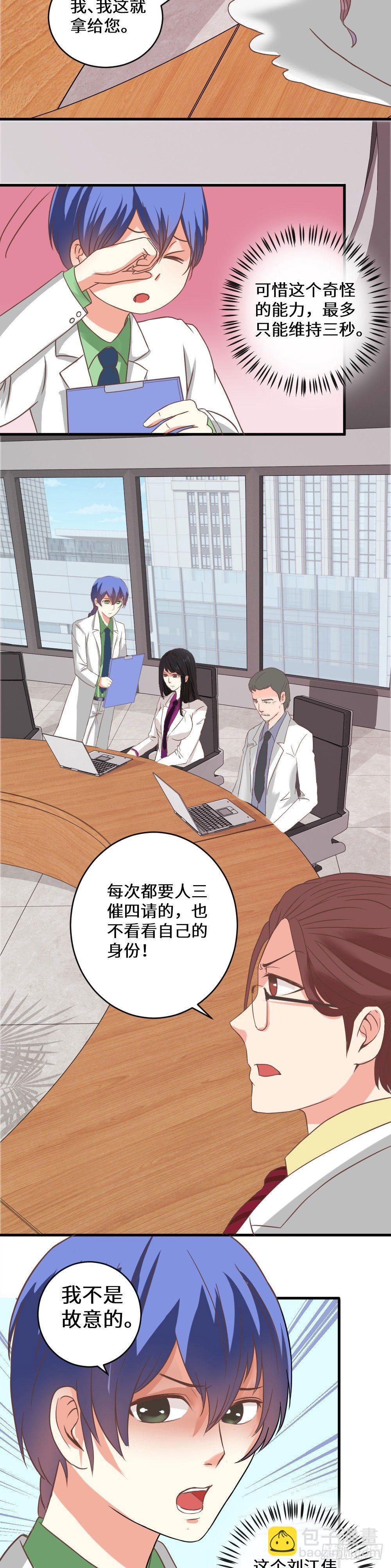 林奇血启传承-第1话