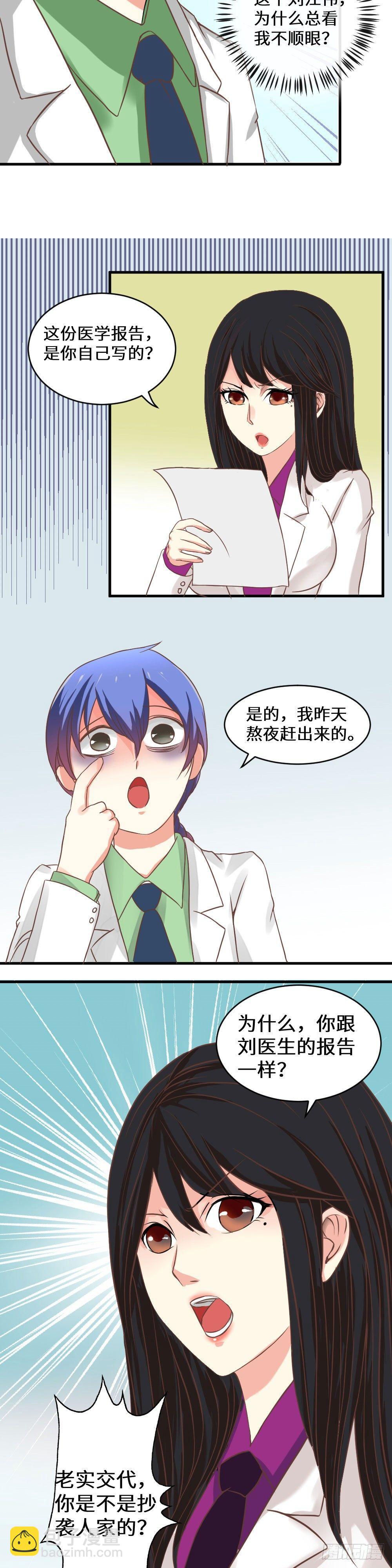 林奇血启传承-第1话