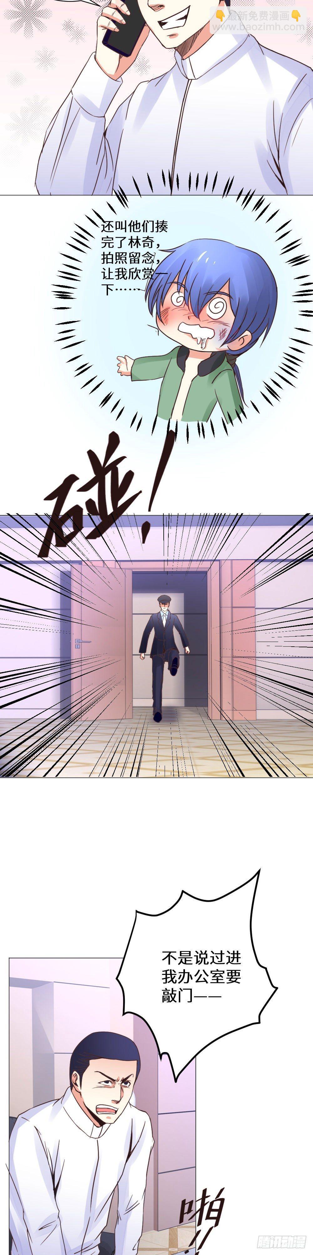 你要报复？-第11话