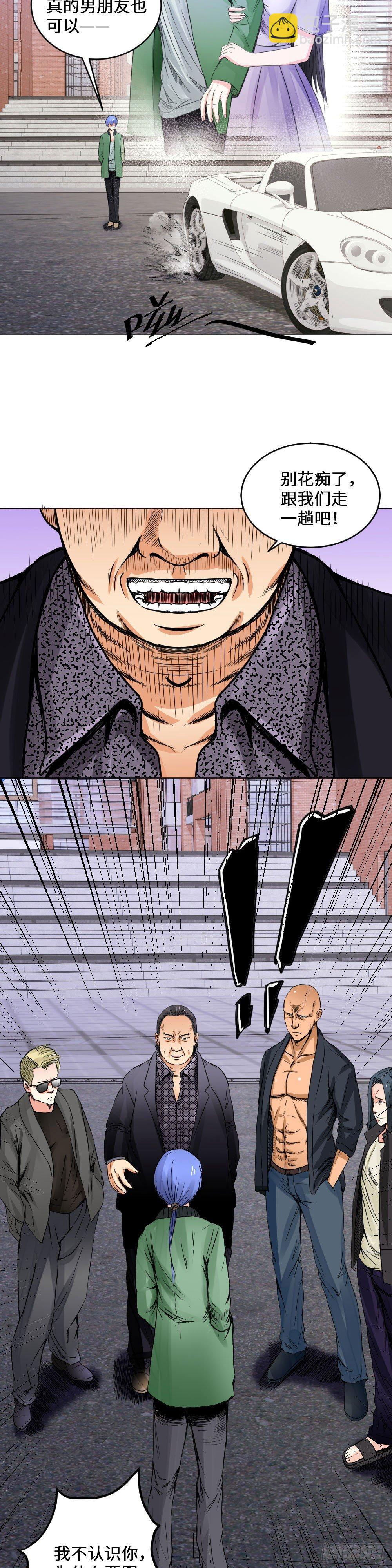 你要报复？-第11话