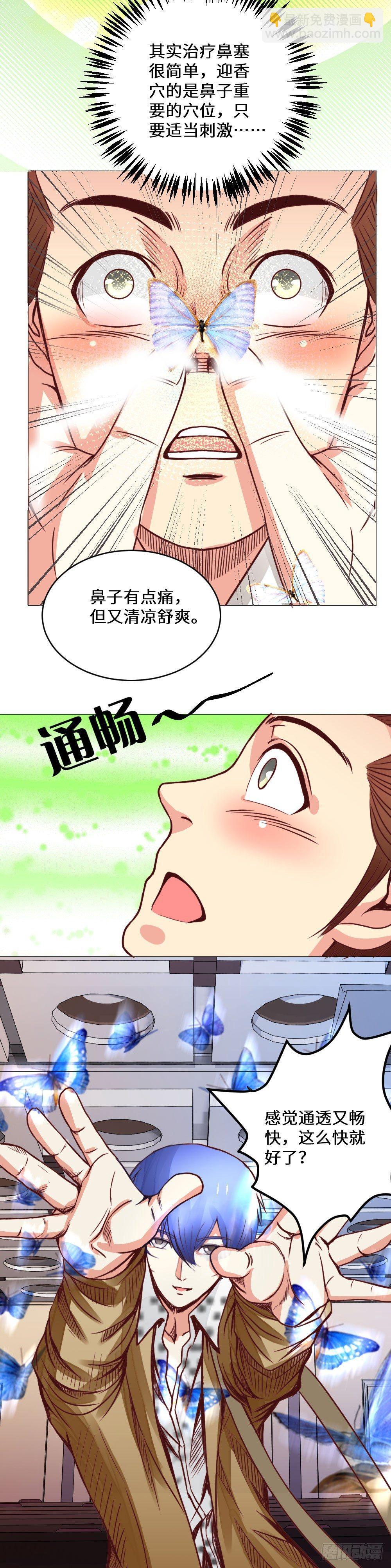 医学大会上的挑战-第13话