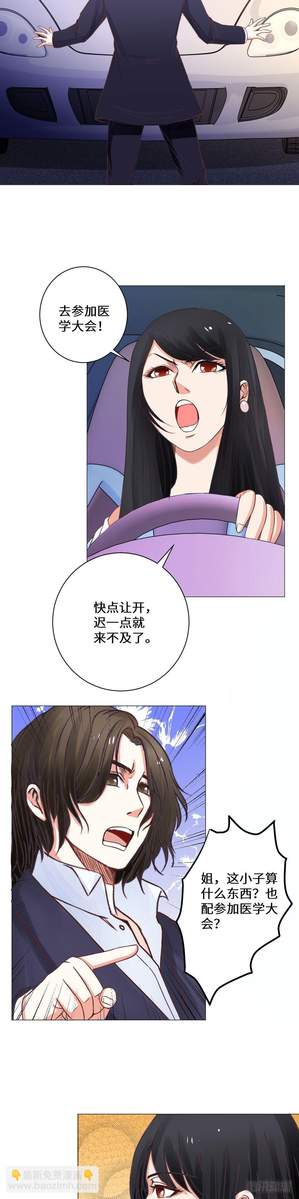 医学大会上的挑战-第13话