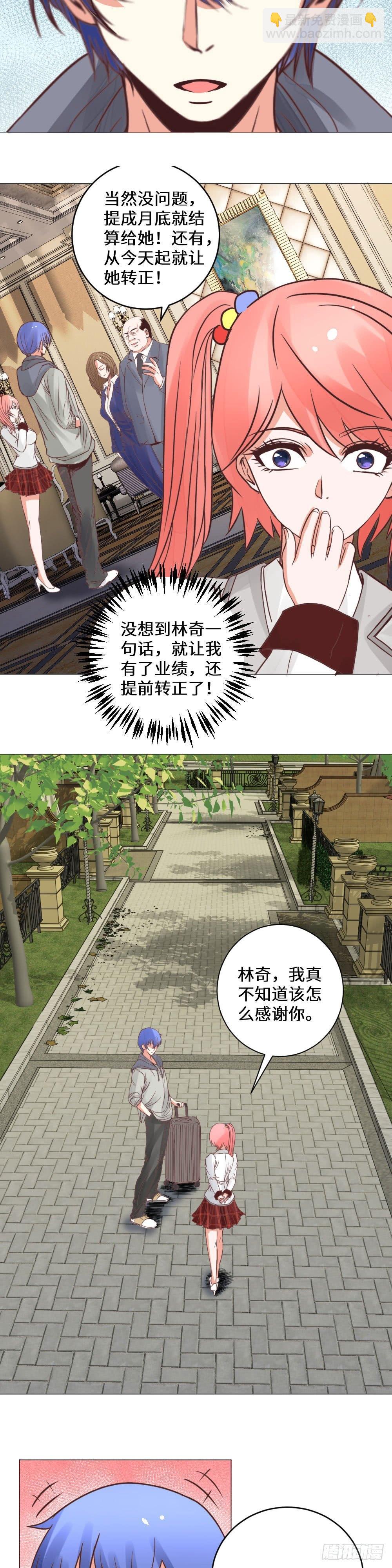 假装买房-第19话