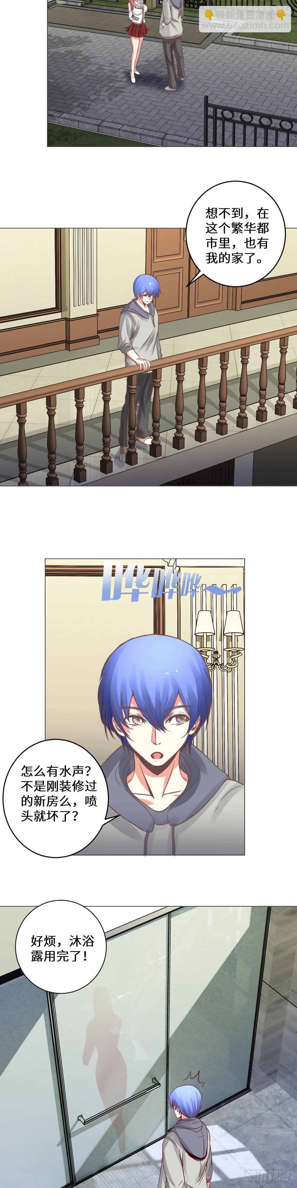 假装买房-第19话