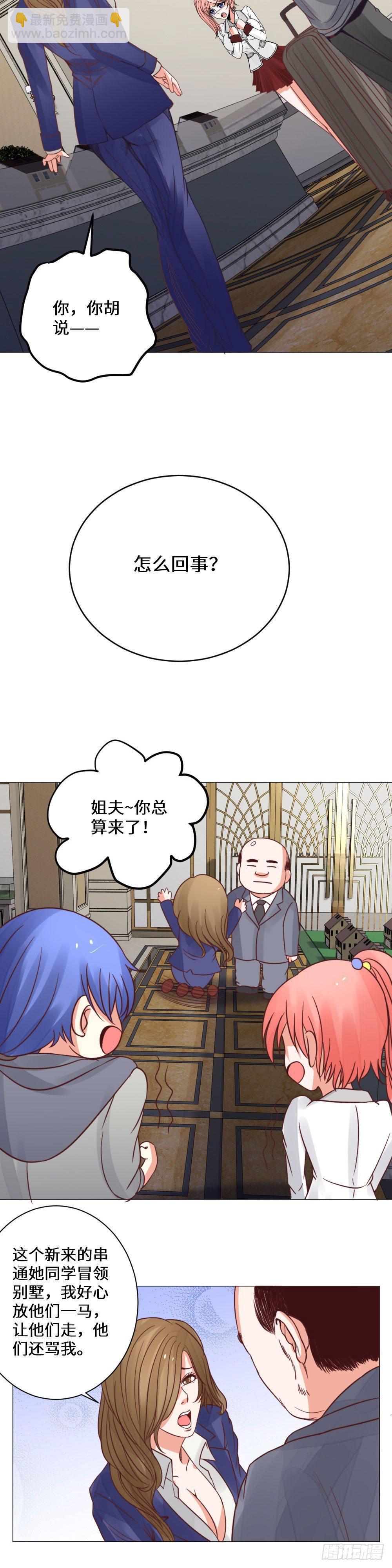 假装买房-第19话