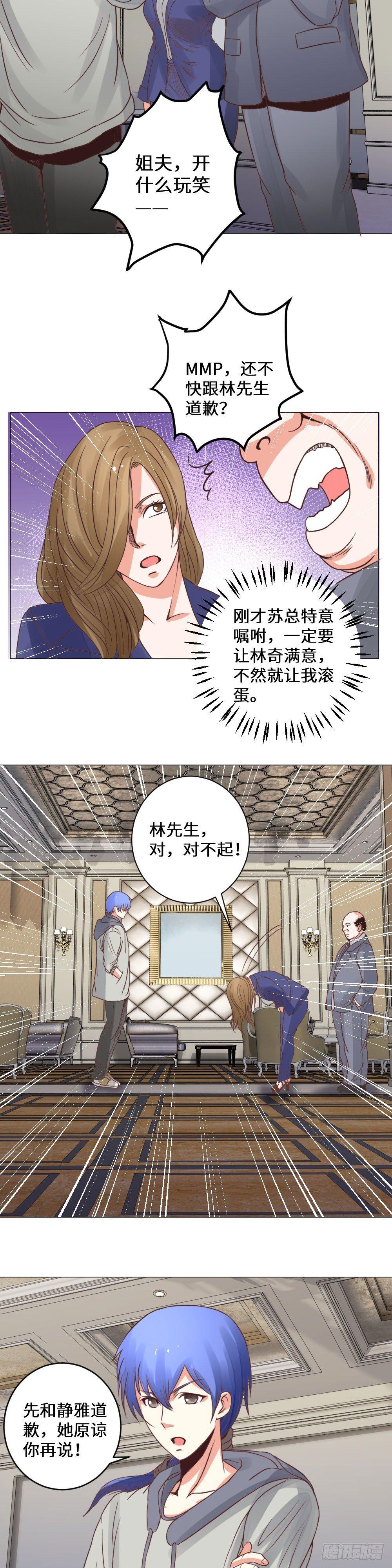 假装买房-第19话