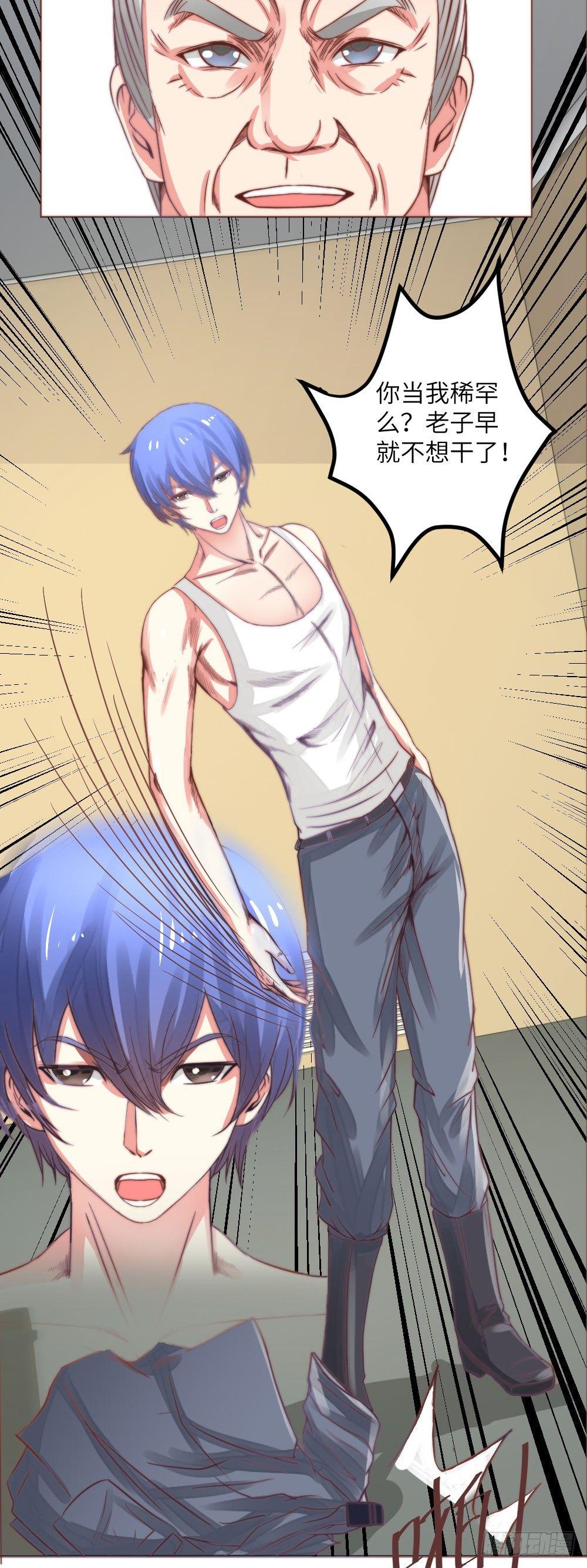 巧破装病-第3话