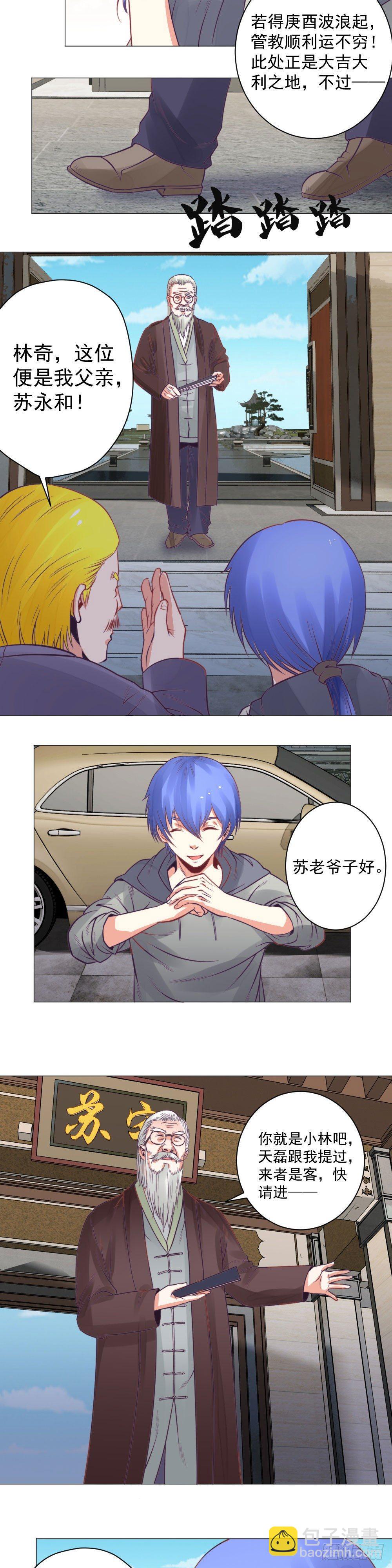 赠送护身符-第21话