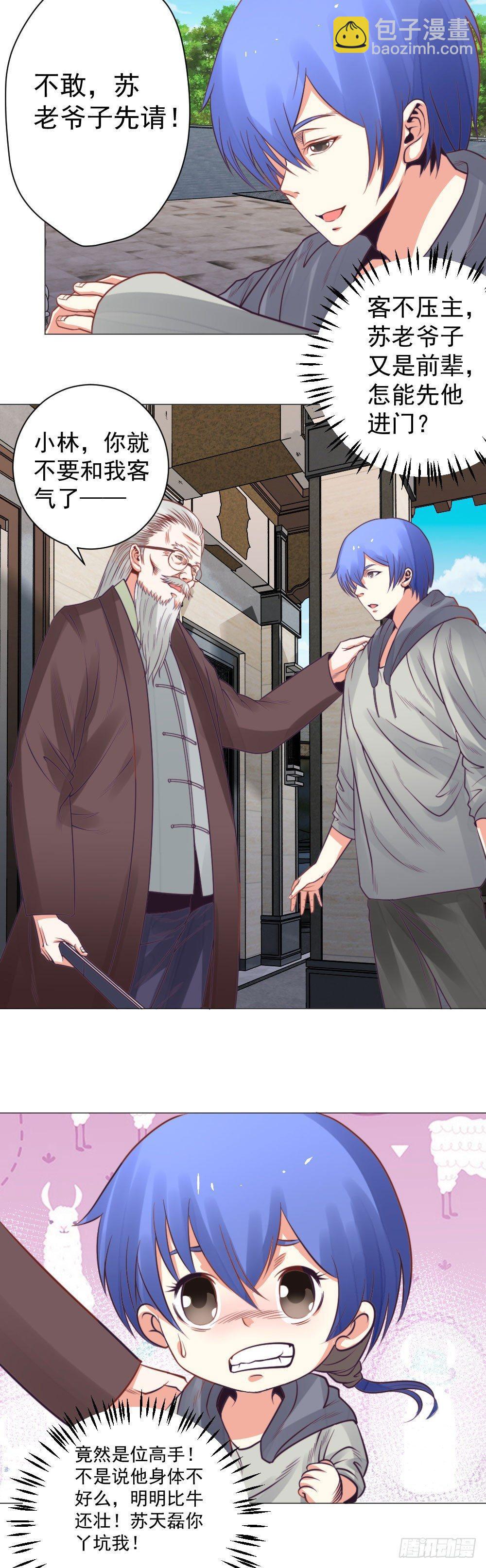 赠送护身符-第21话