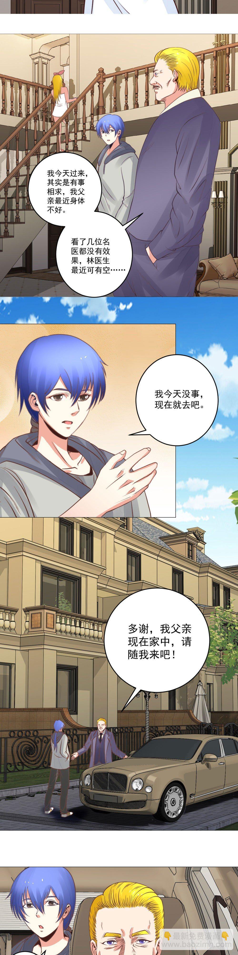 赠送护身符-第21话