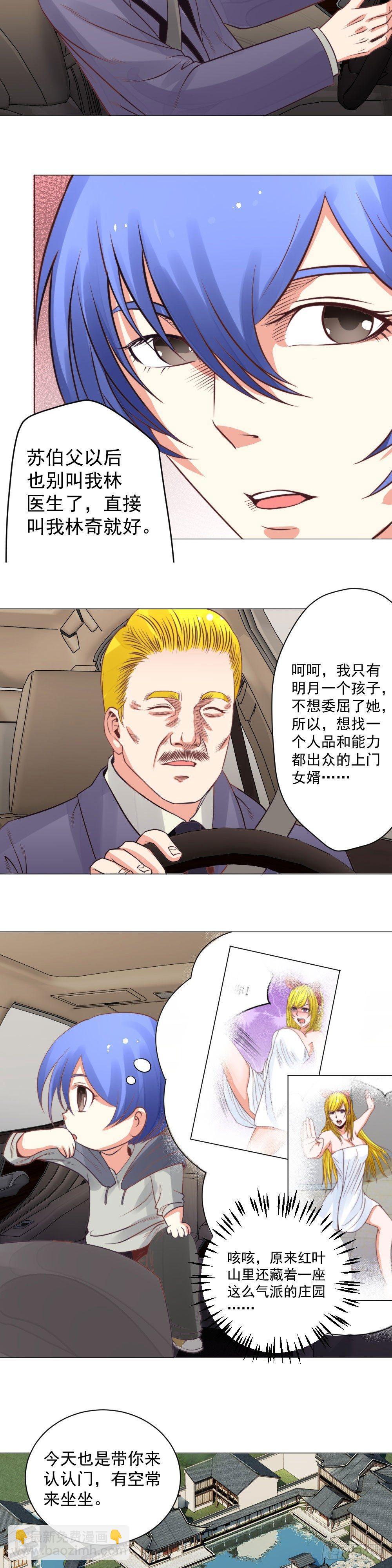 赠送护身符-第21话