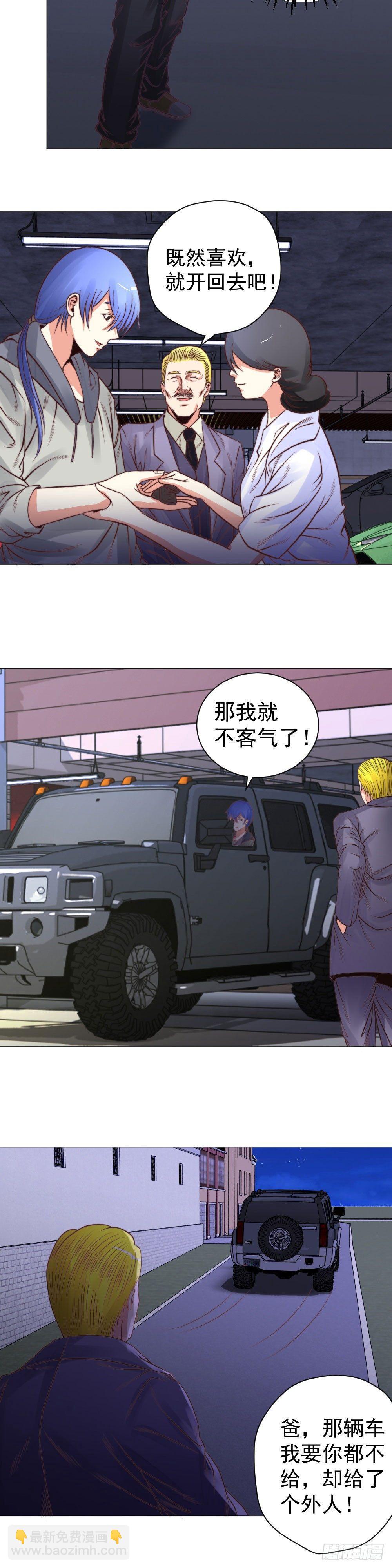 赠车-第25话