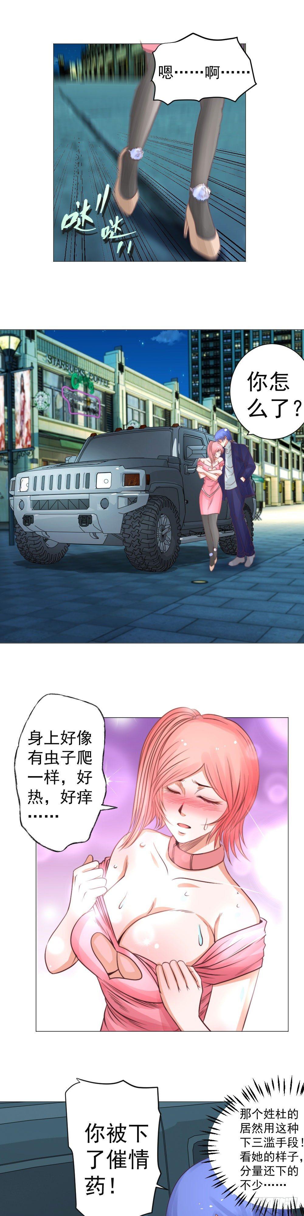 不客气，都是同学-第29话