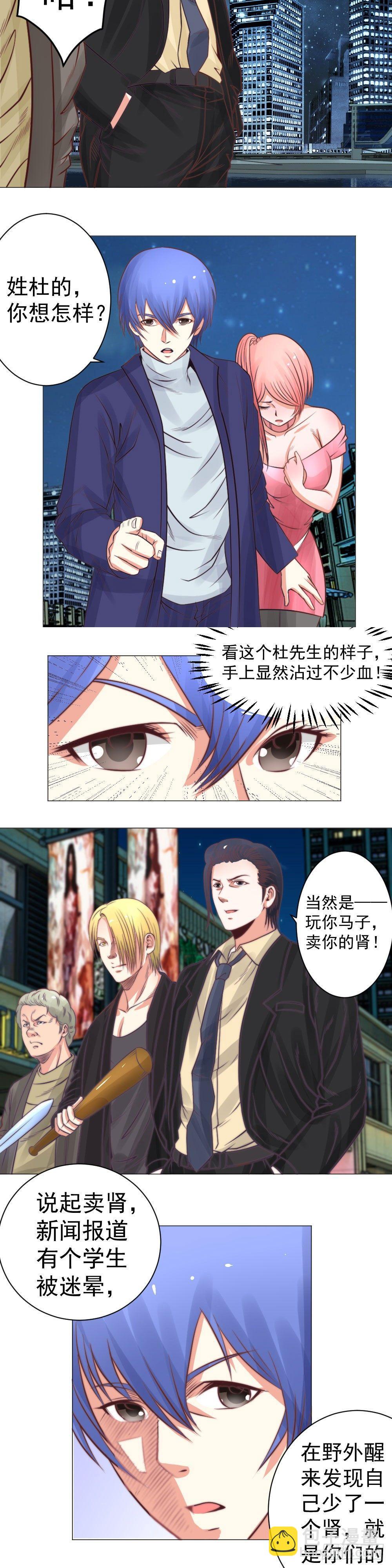 不客气，都是同学-第29话