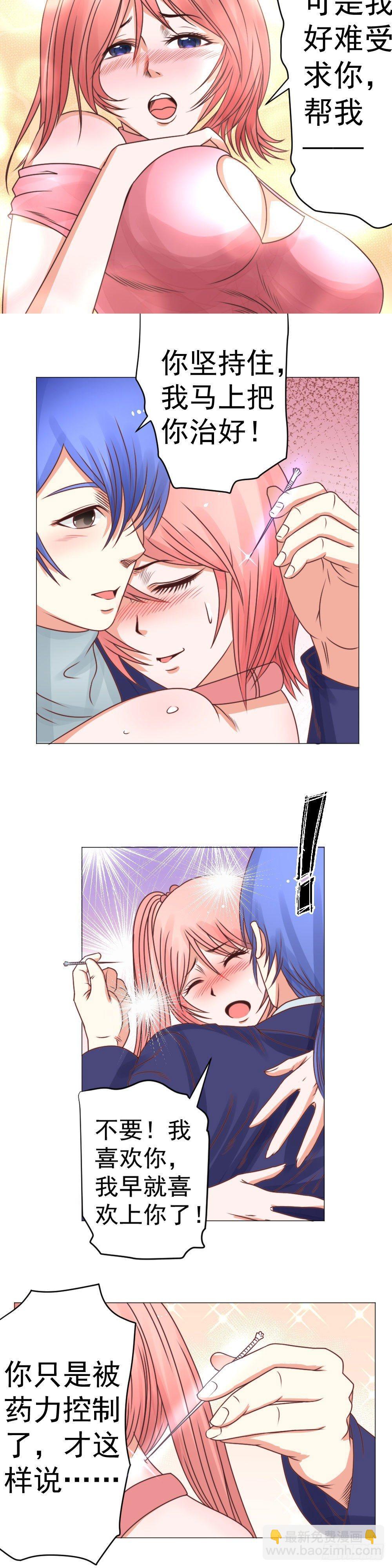 不客气，都是同学-第29话