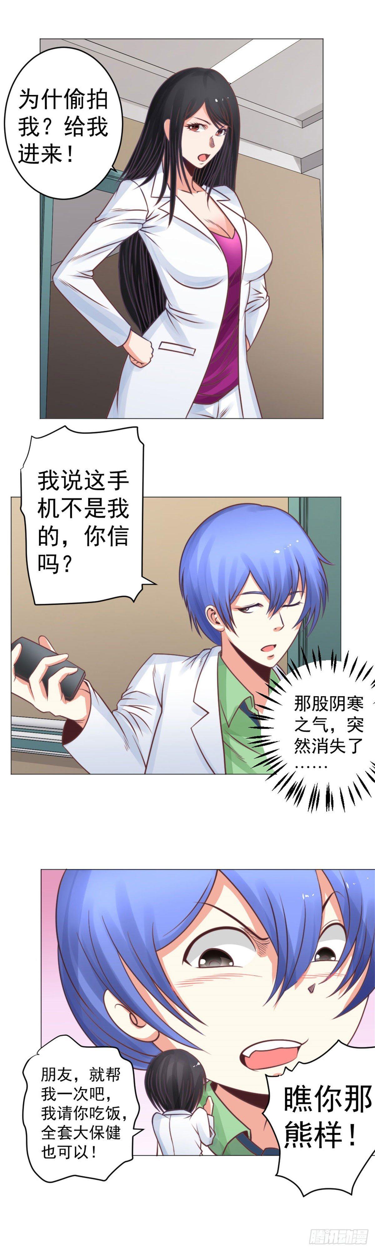 喷水活画-第31话