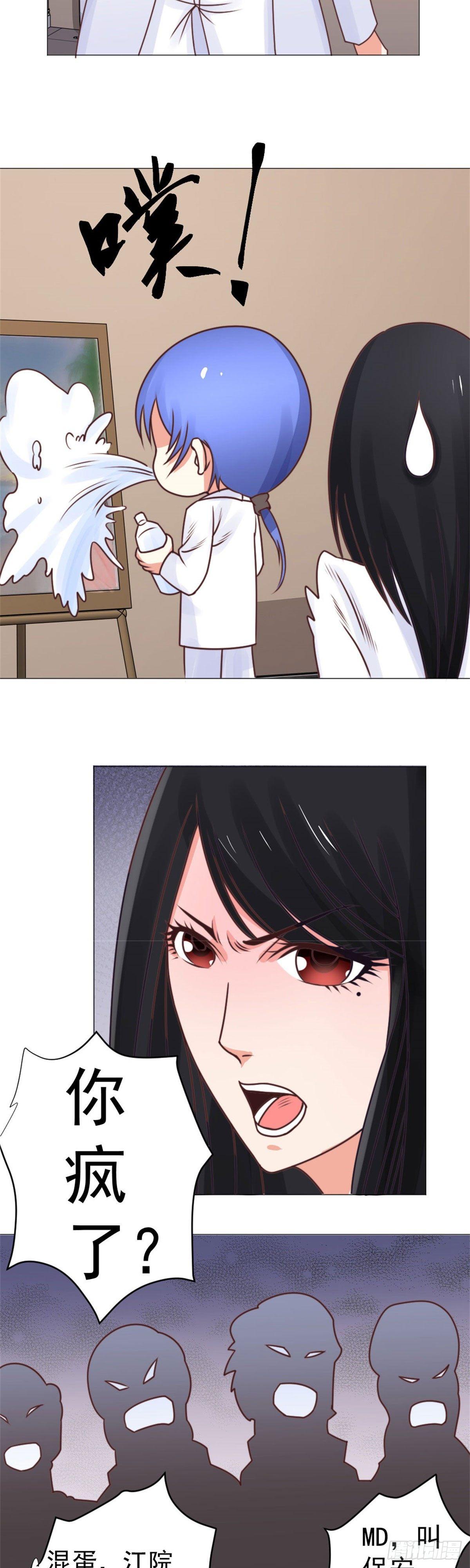 喷水活画-第31话