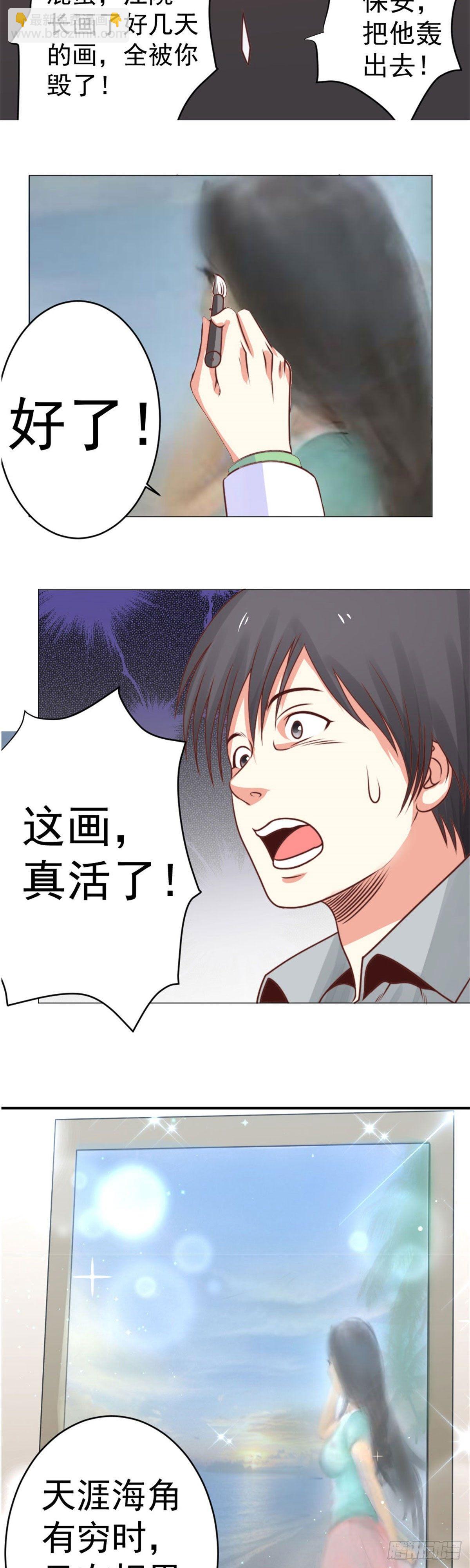 喷水活画-第31话