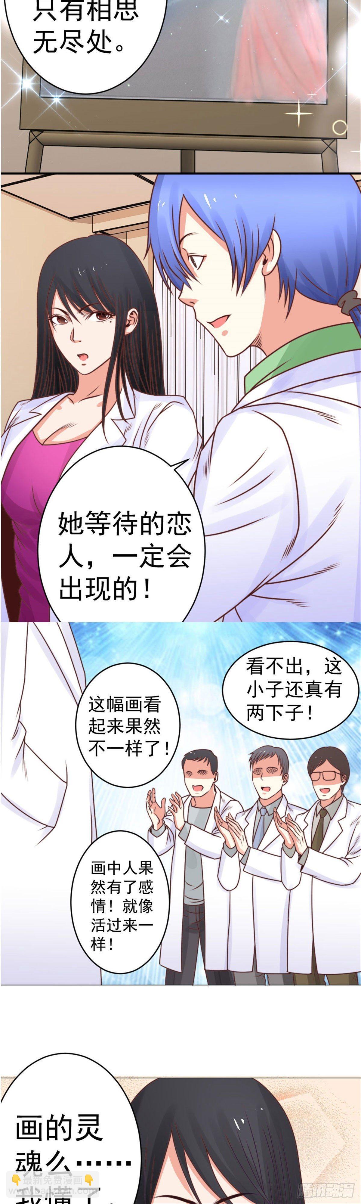 喷水活画-第31话