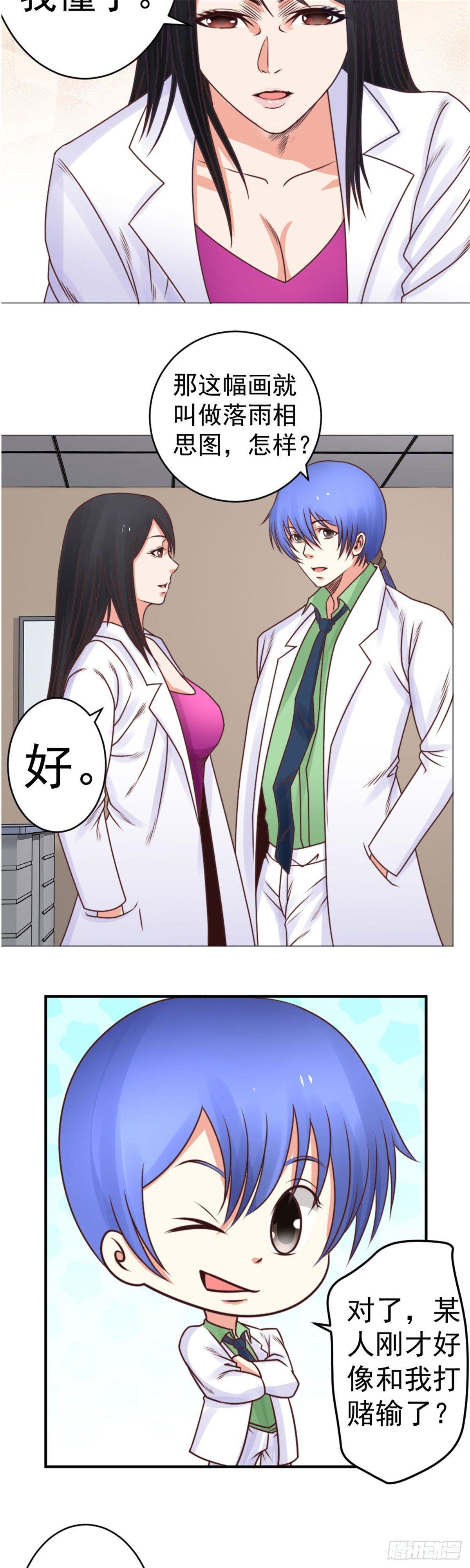 喷水活画-第31话