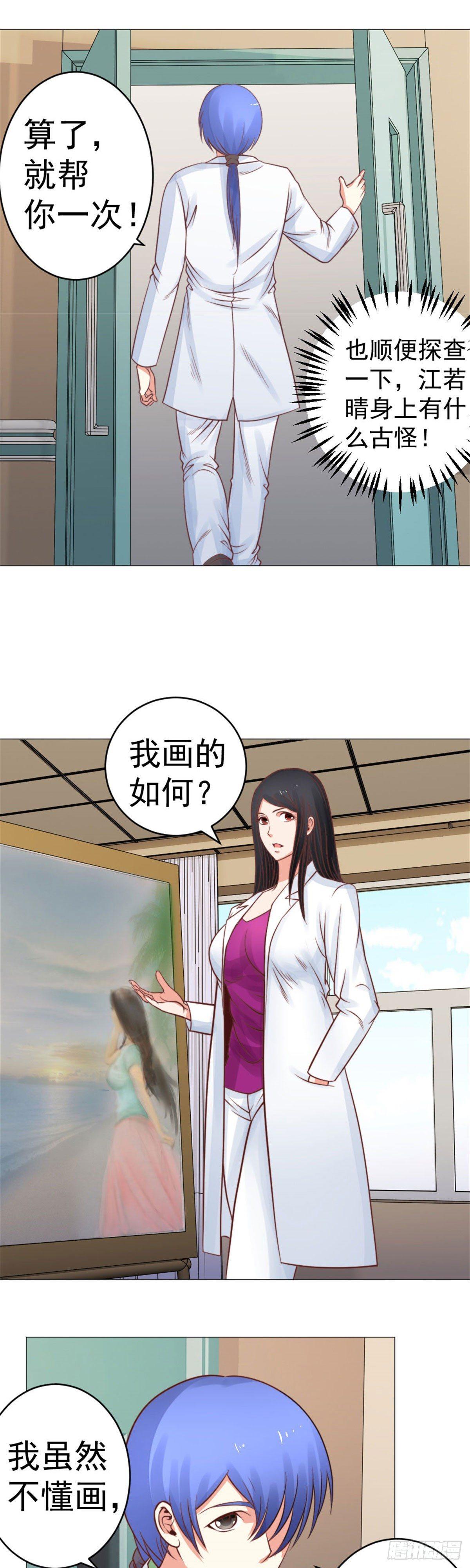 喷水活画-第31话