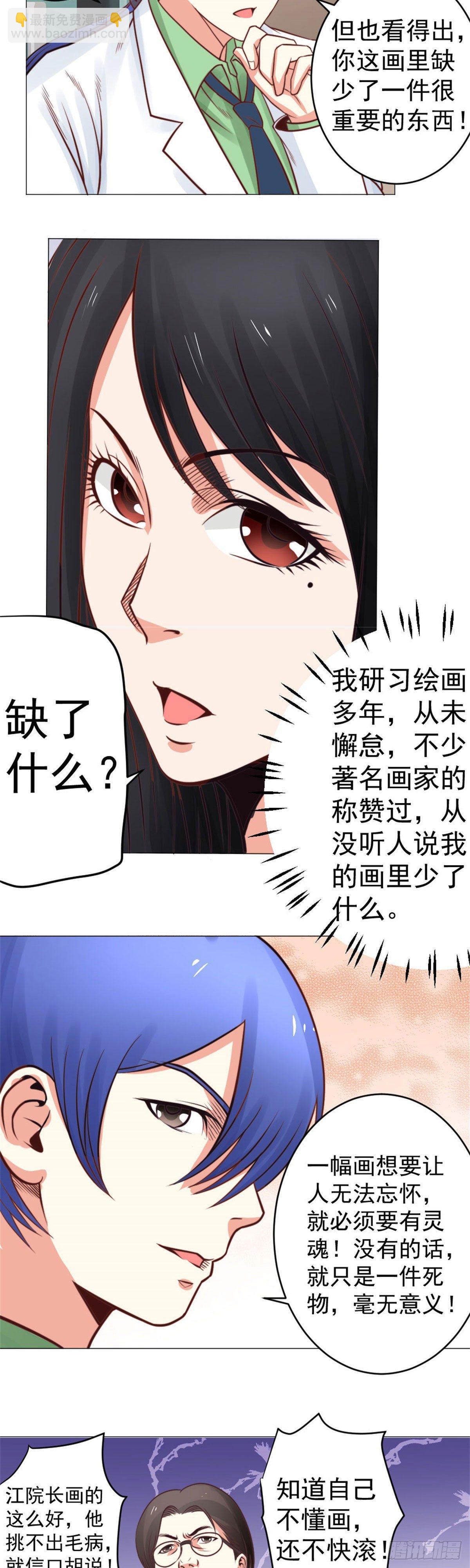 喷水活画-第31话