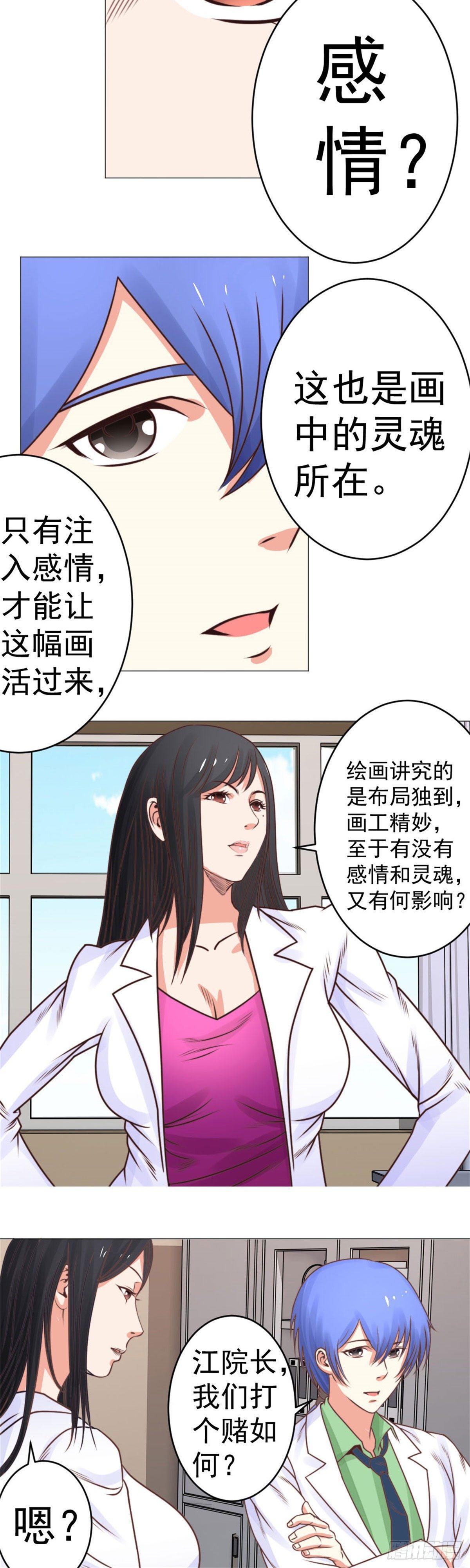 喷水活画-第31话