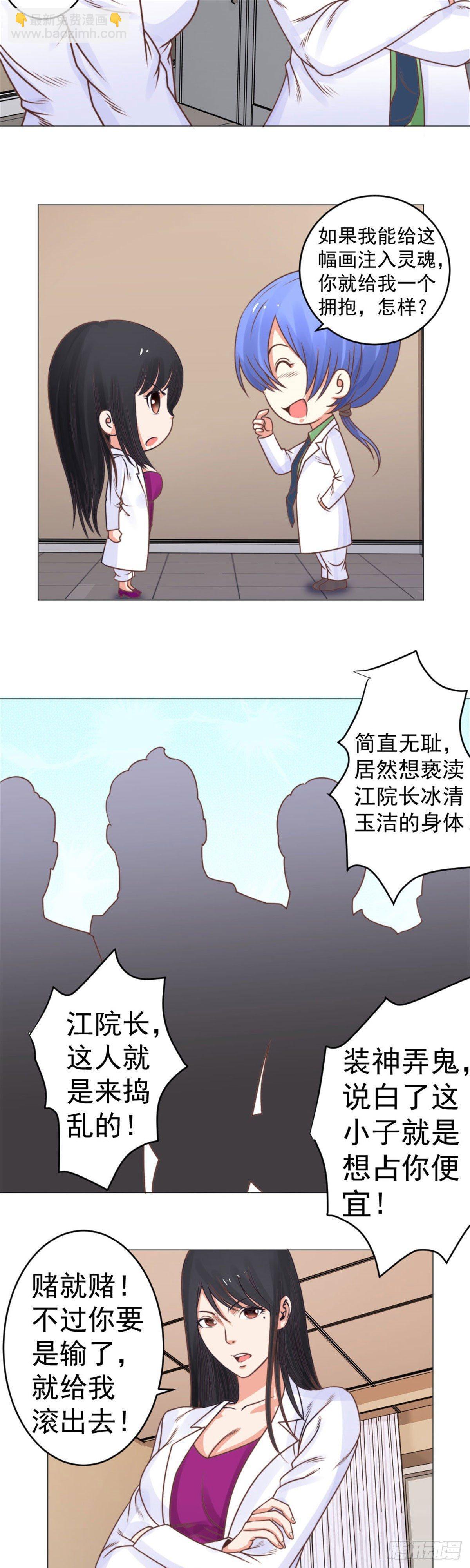 喷水活画-第31话