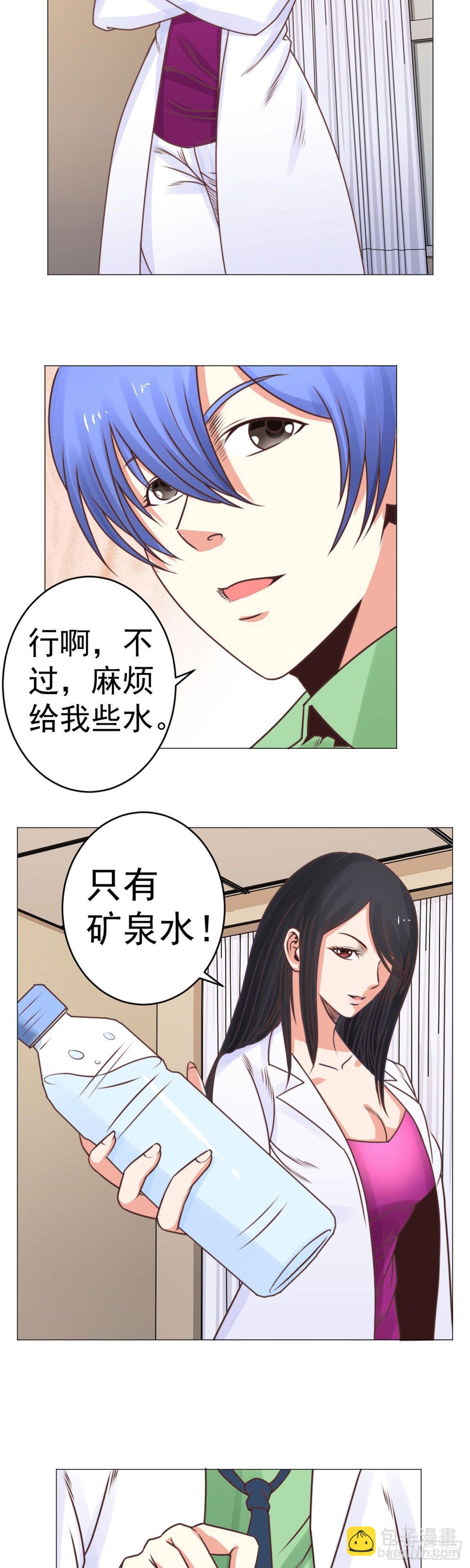 喷水活画-第31话