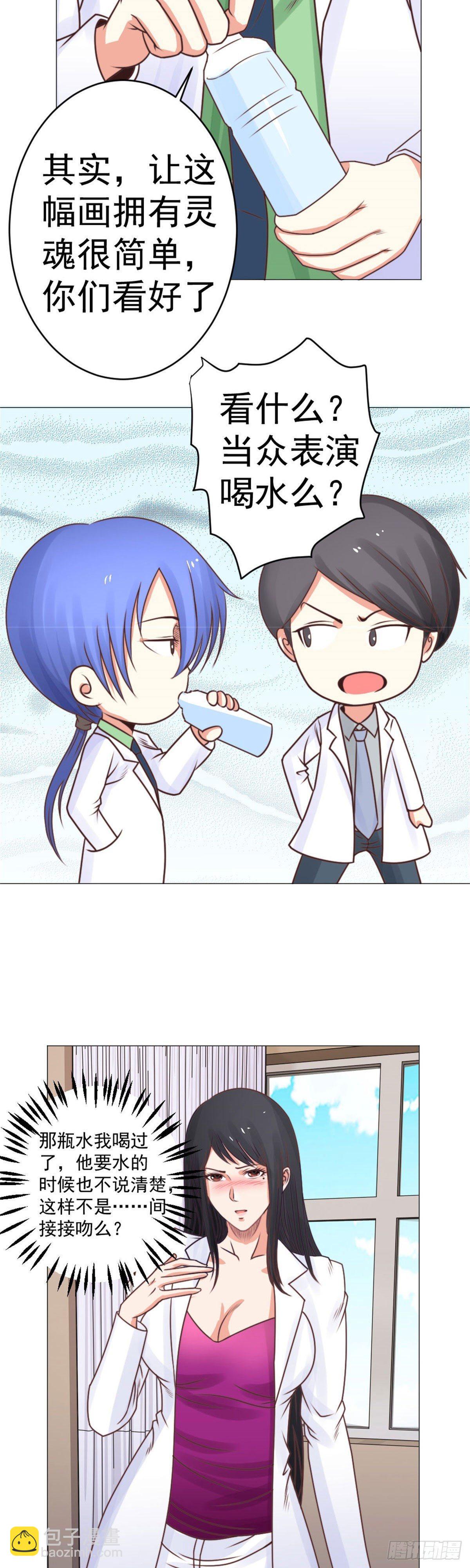 喷水活画-第31话