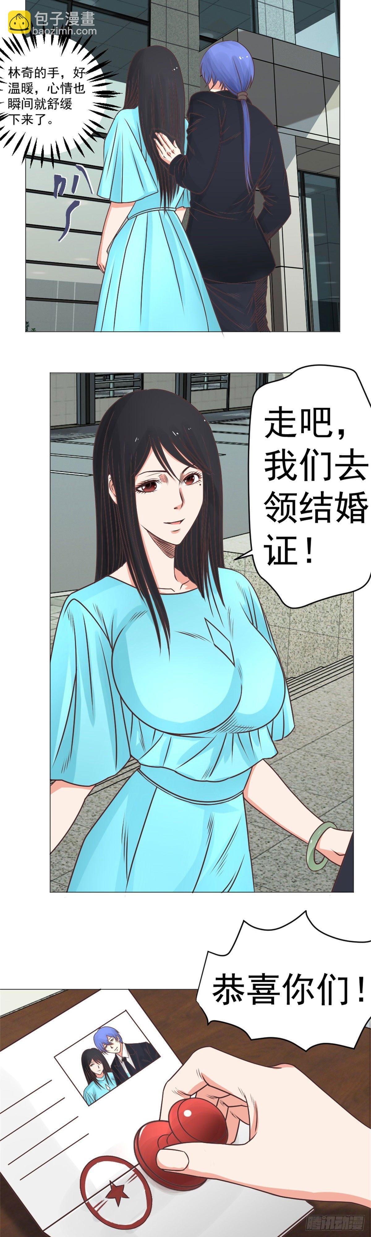 放心一切有我-第33话