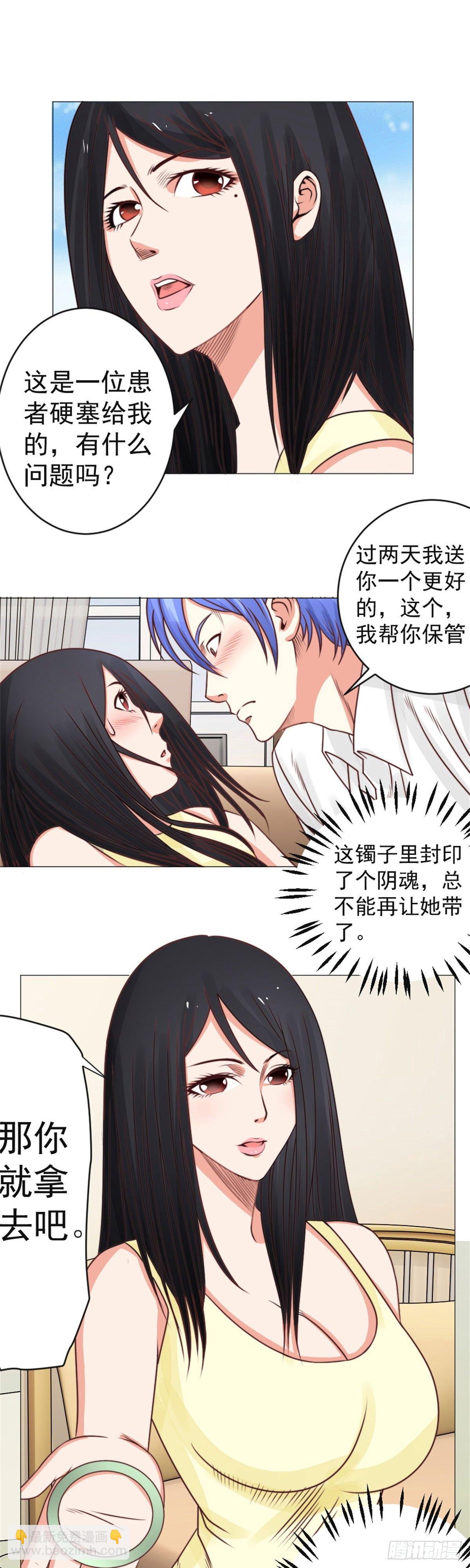 你到底是谁？-第35话