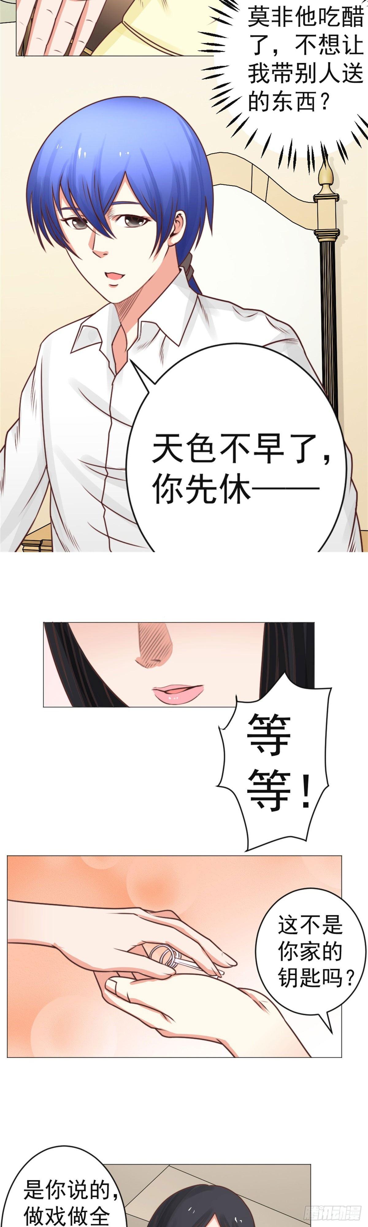 你到底是谁？-第35话