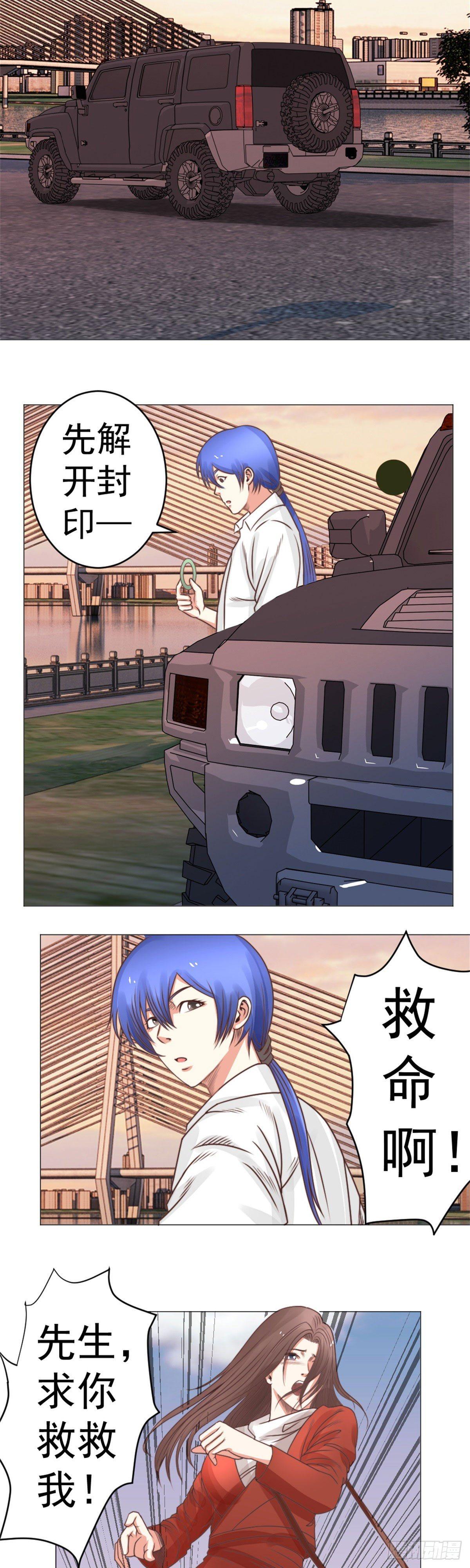 你到底是谁？-第35话