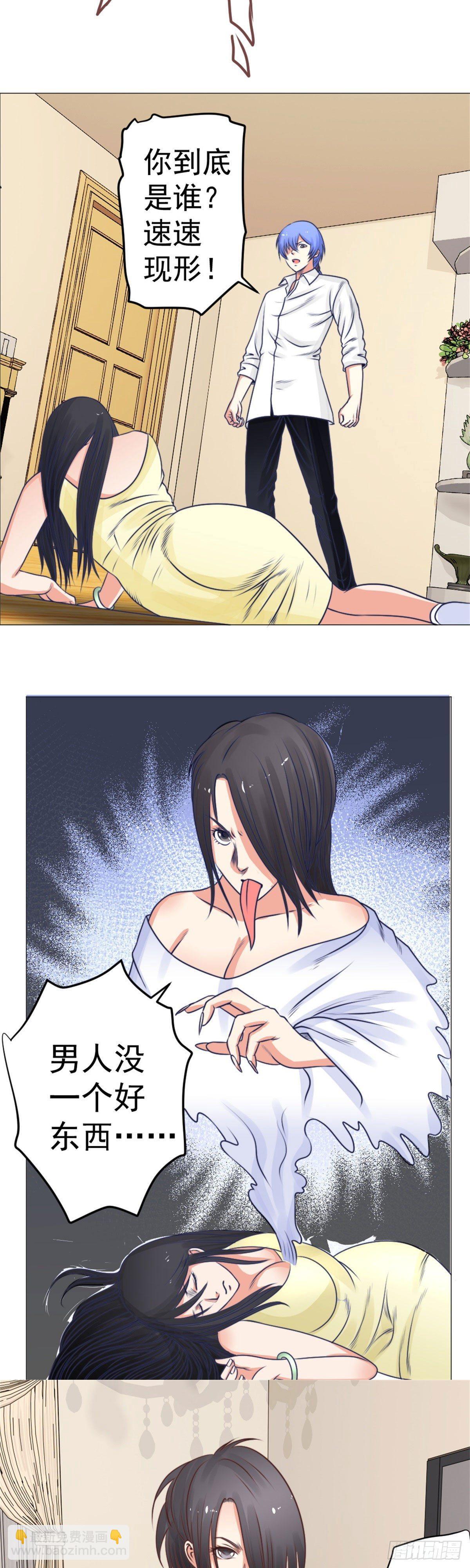 你到底是谁？-第35话