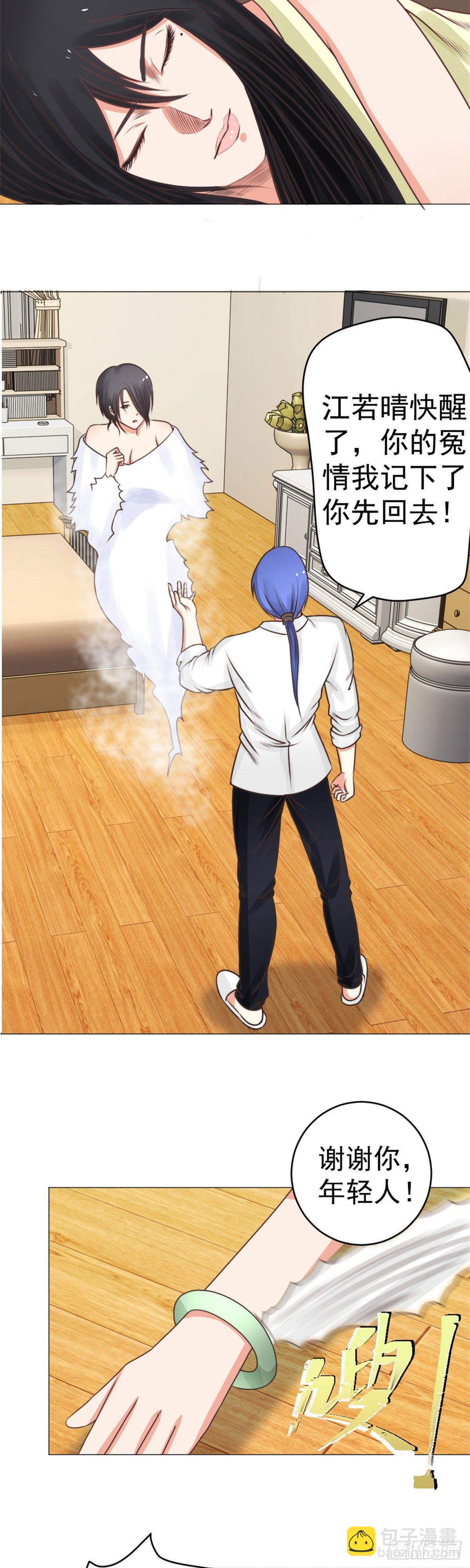 你到底是谁？-第35话