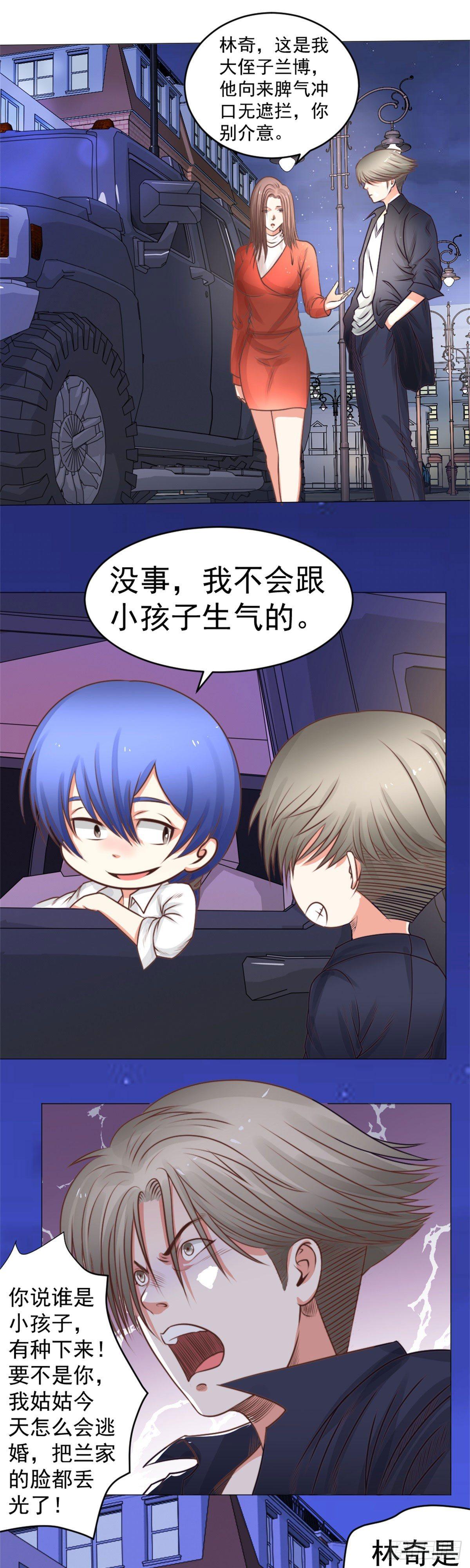 这是我侄子！-第37话