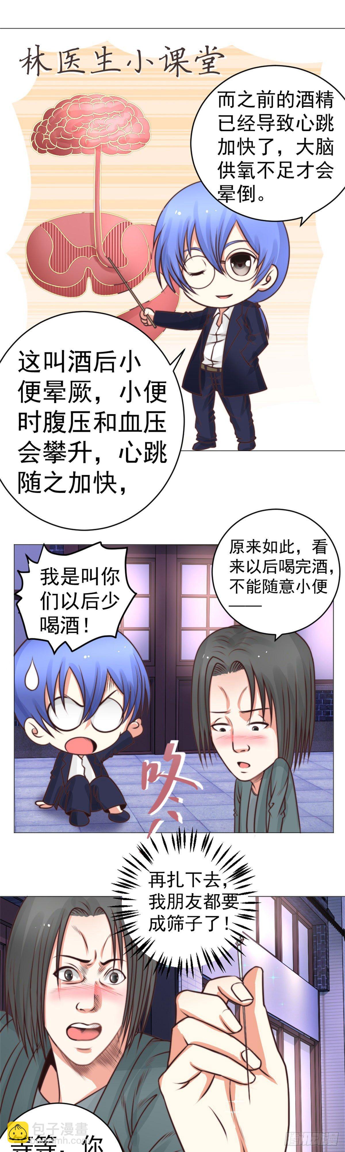 这是我侄子！-第37话