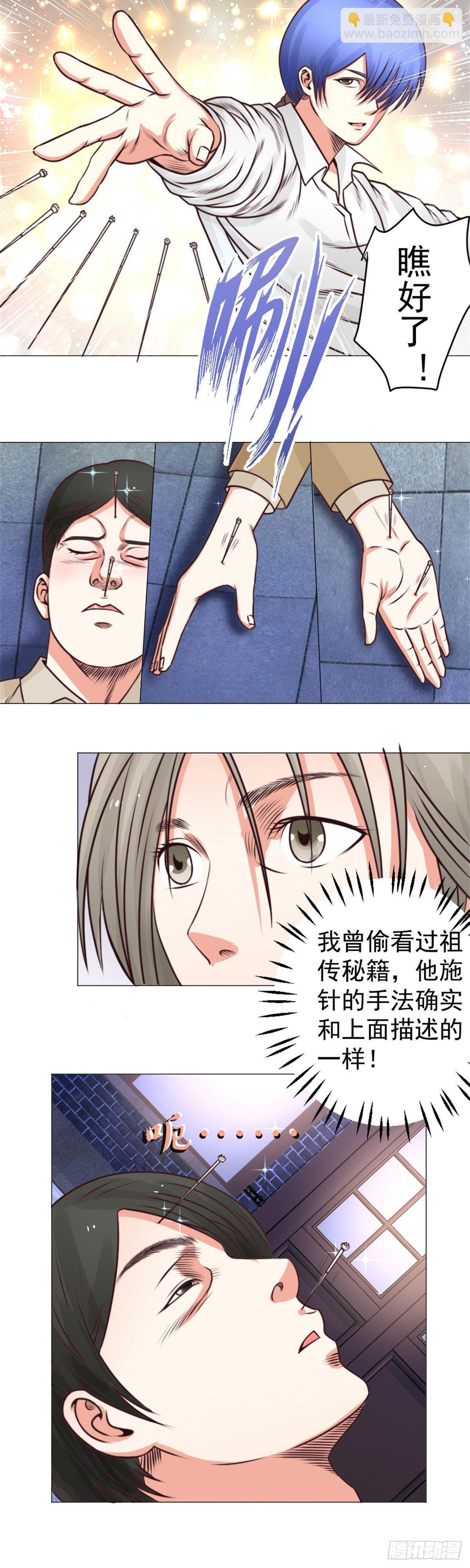 这是我侄子！-第37话