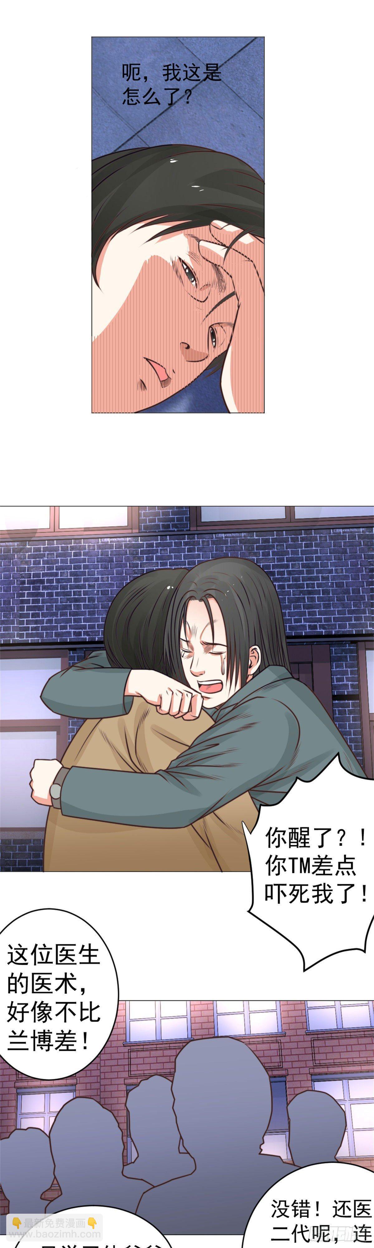 这是我侄子！-第37话