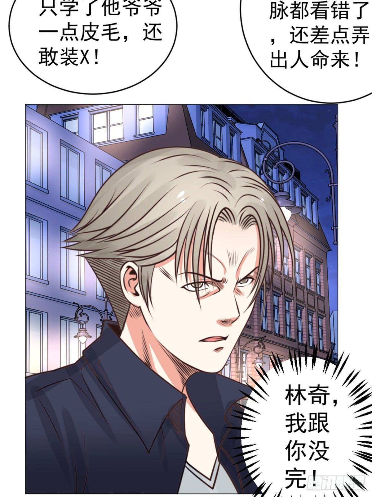 这是我侄子！-第37话