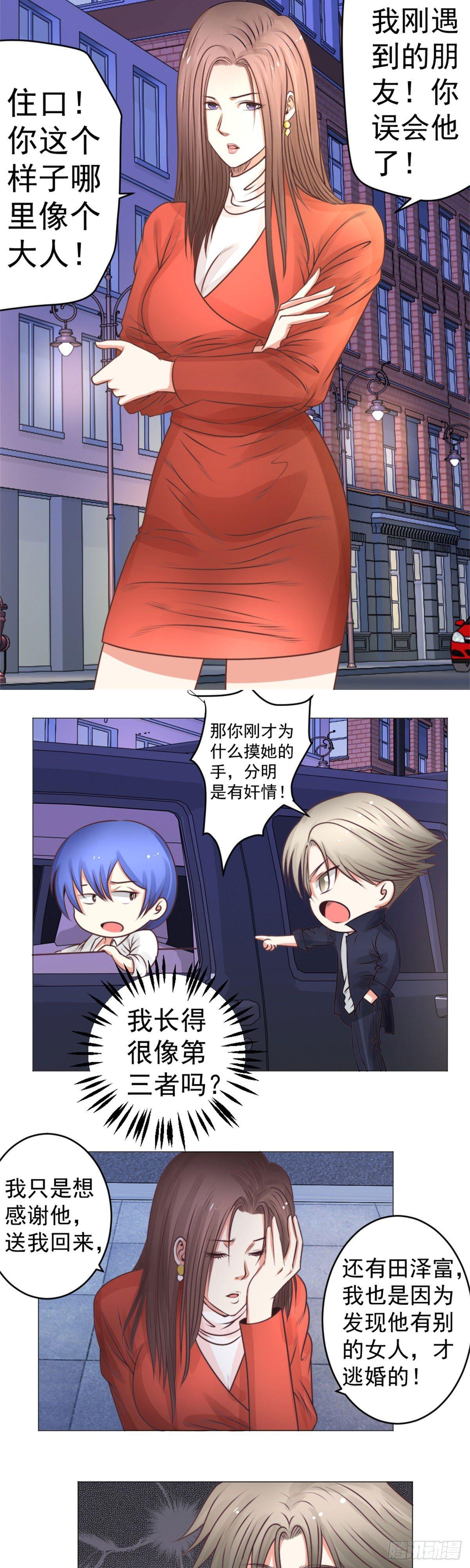 这是我侄子！-第37话