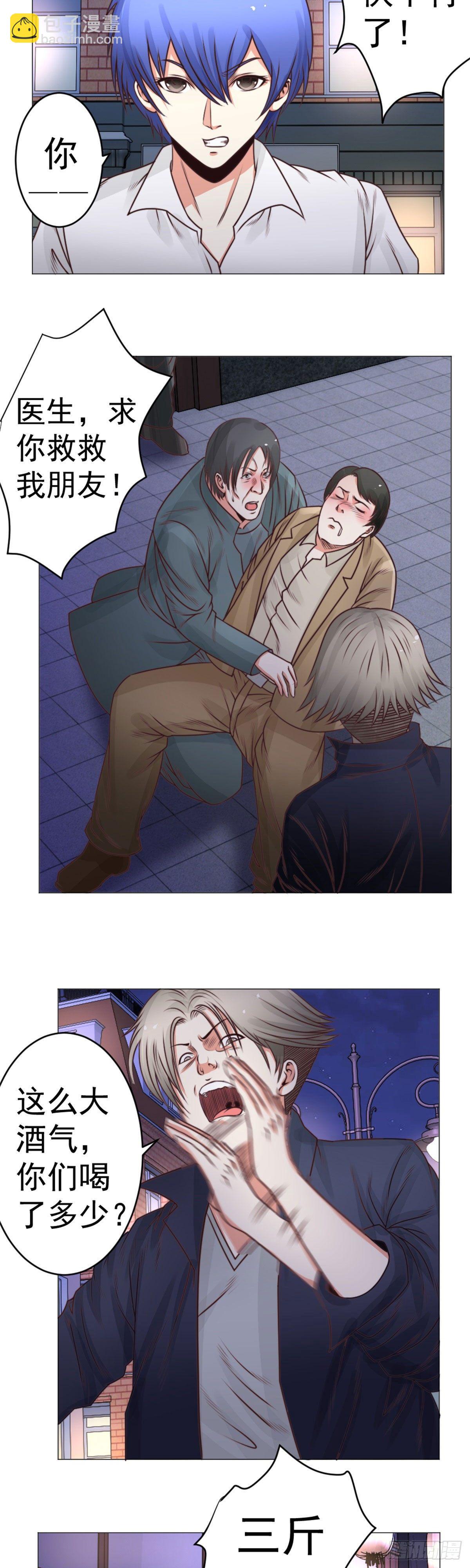 这是我侄子！-第37话