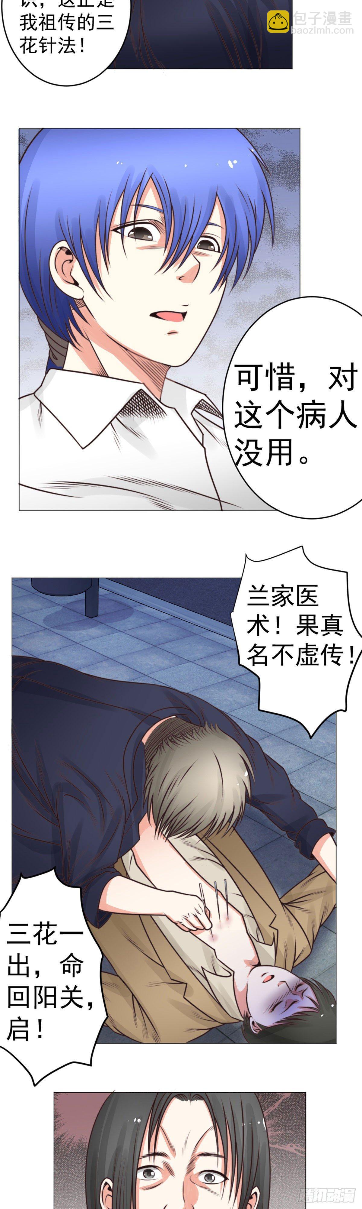 这是我侄子！-第37话