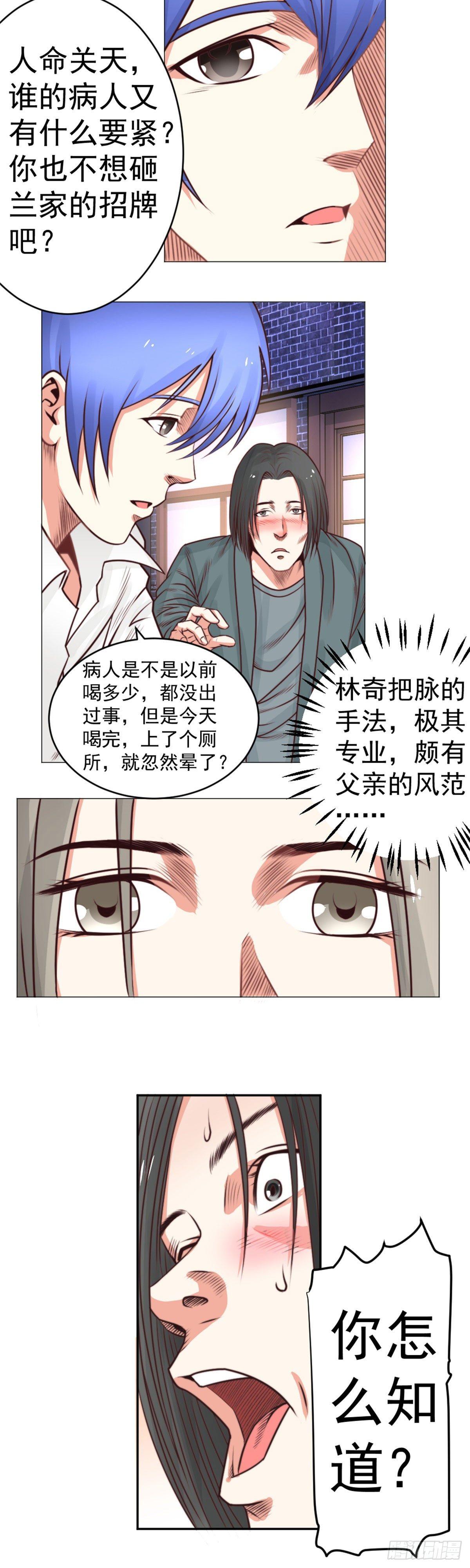 这是我侄子！-第37话