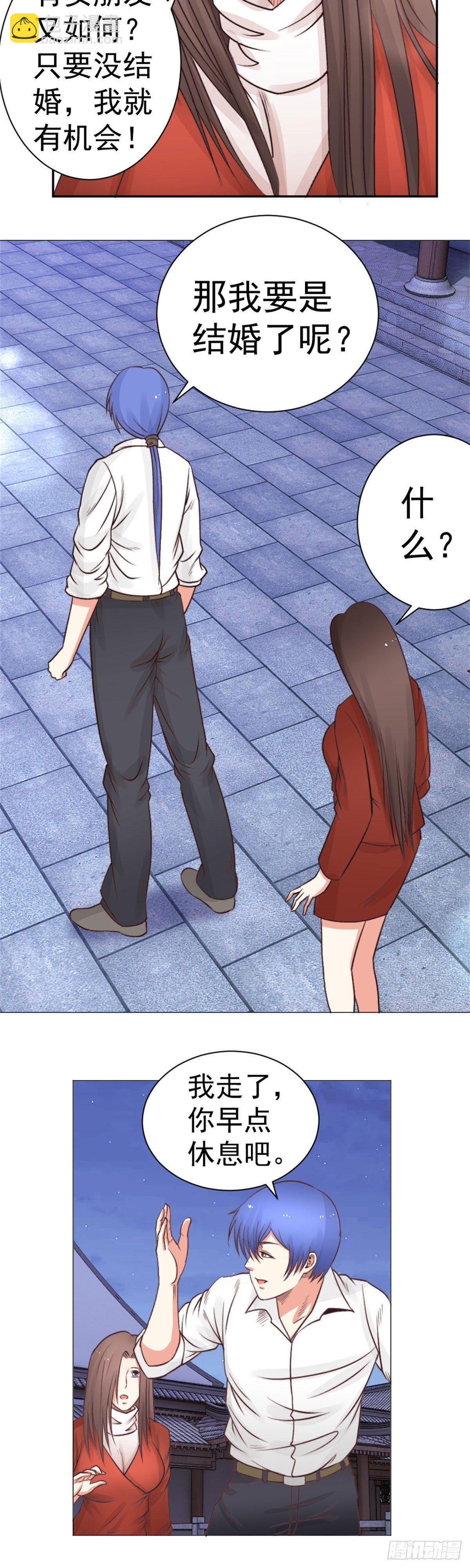 透视医圣 - 我走了，你早点休息吧 - 1